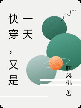 忙忙碌碌又是一天 吹风机 最新章节 忙忙碌碌又是一天全文阅读无弹窗 小说全文在线阅读 零七小说